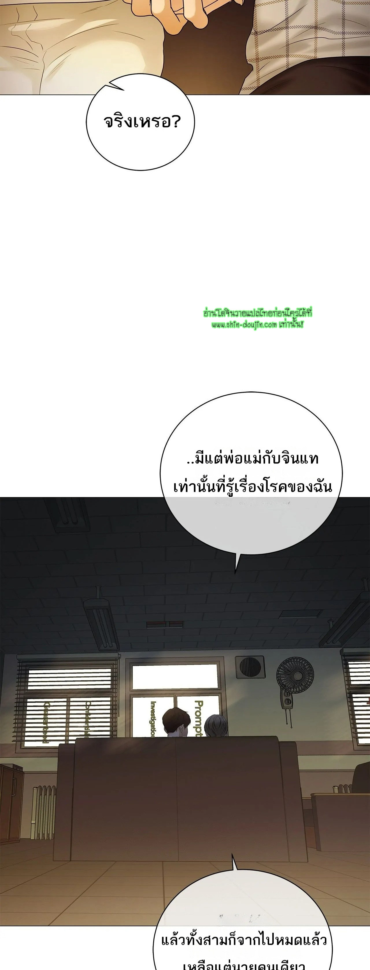 The Melancholic Conman EP 14